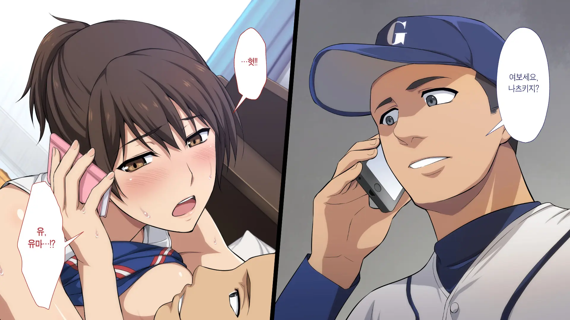 Netorareta JoshiMane ~Migite No Daida Wa Ace No Kanojo~